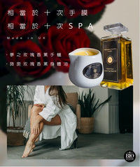 CC 夢之玫瑰香薰手蠟 Classic Rose - Luxury Spa Massage Candle 228ml